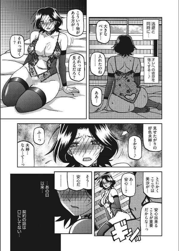 一夜の夢 千夜の幻（単話）_7枚目の画像